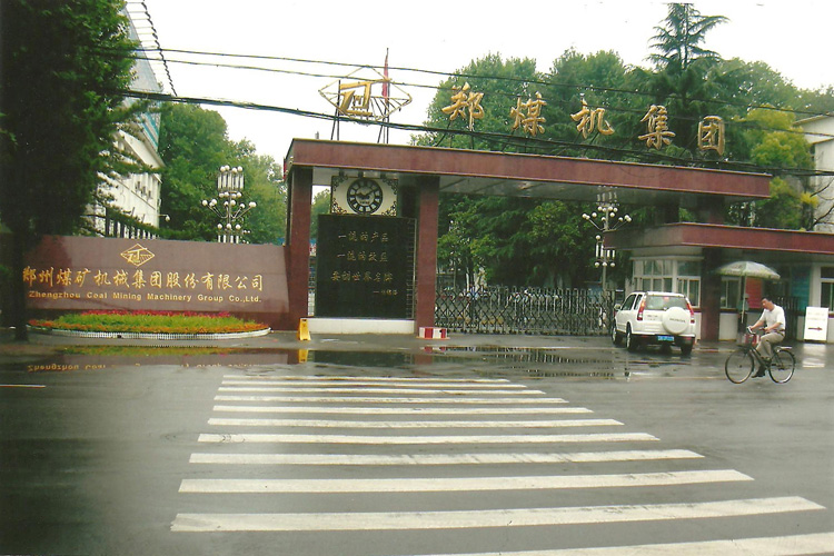寶輝清洗機客戶：鄭州煤礦機械集團股份有限公司